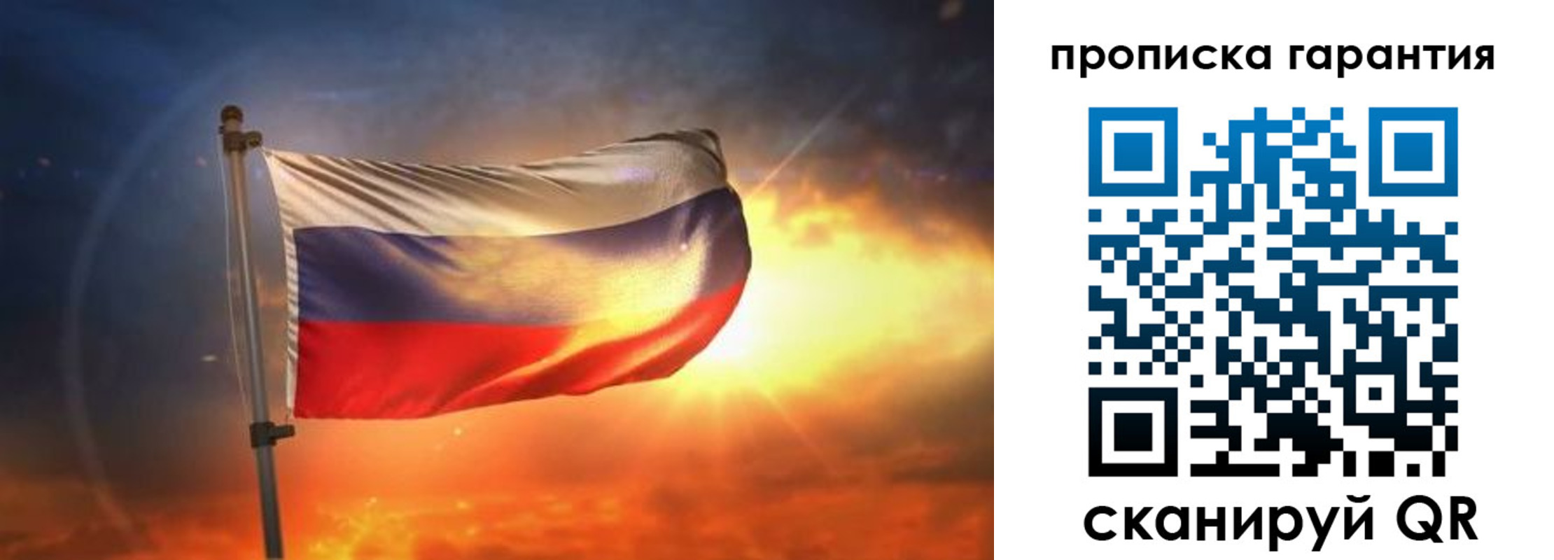 прописка для школы в Фурманове