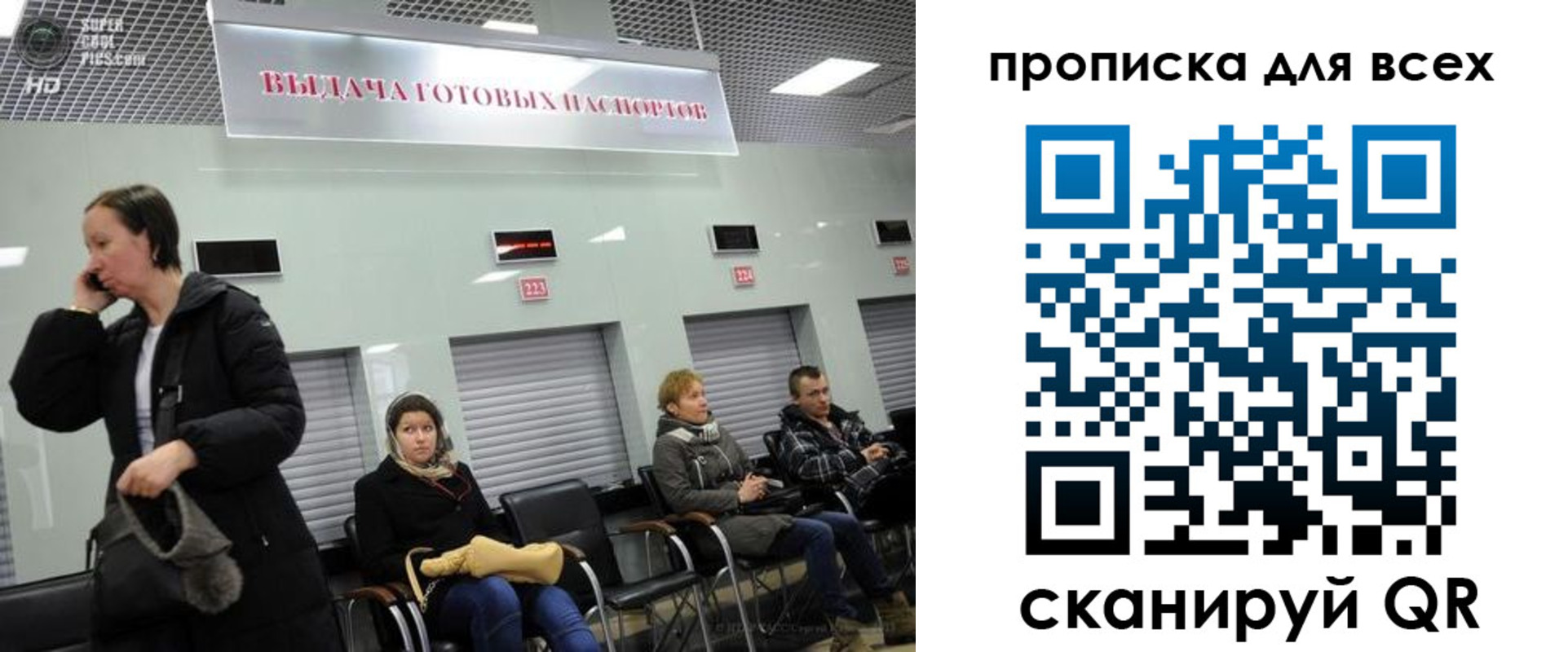 временная регистрация для всех в Фурманове