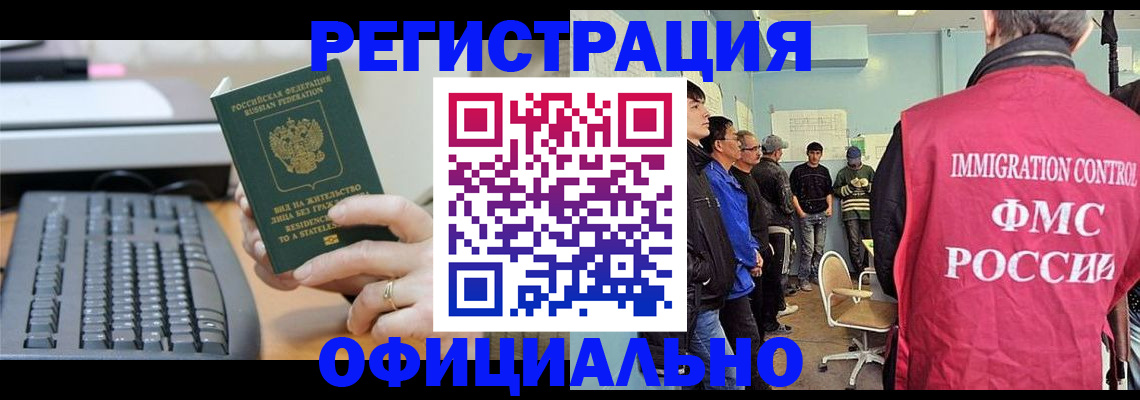 прописка ребенка в Фурманове