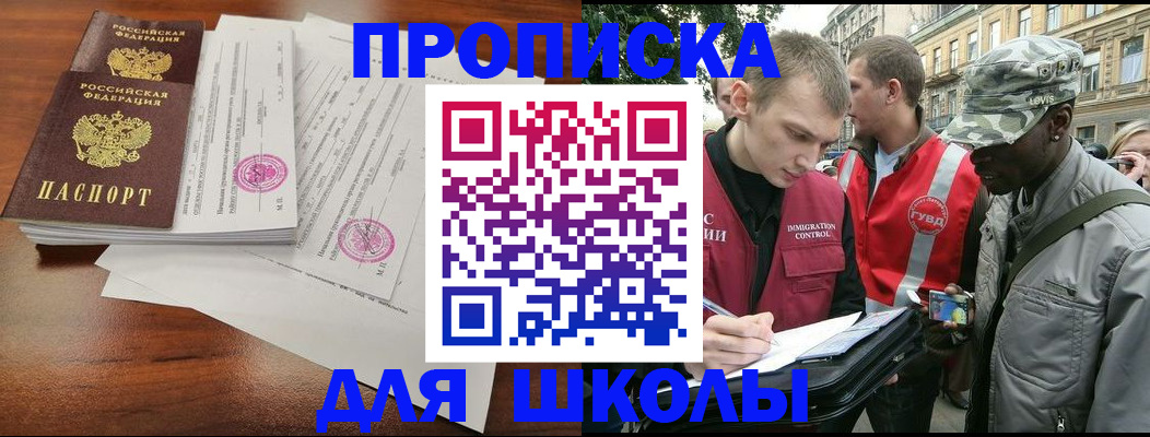 временная регистрация купить в Фурманове