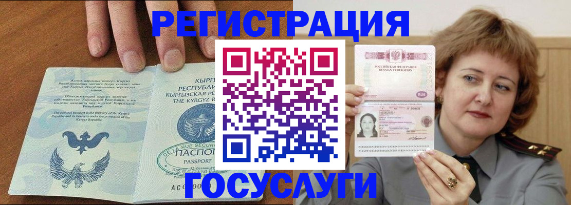 прописка для военкомата в Фурманове