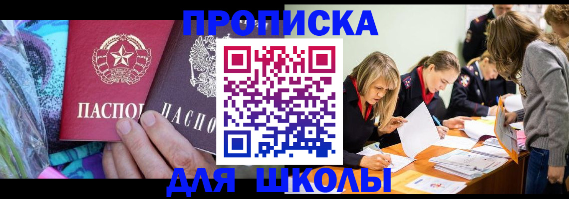 временная регистрация надежно в Фурманове