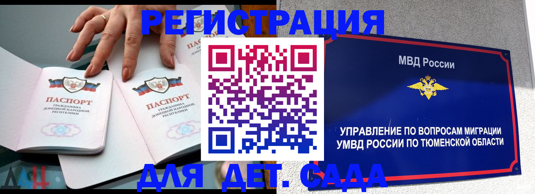 прописка гарантия в Фурманове